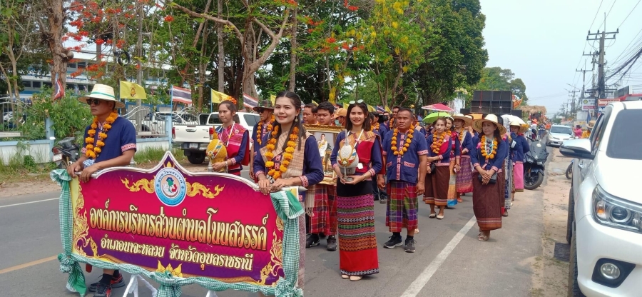 ร่วมกิจกรรมงานประเพณีสงกรานต์  ประจำปีงบประมาณ พ.ศ.2566